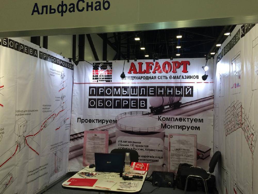 Компания ООО ОС "АльфаСнаб" с 6 по 9 октября 2015 г. примет участие в 15-м Петербургском Международном форуме.