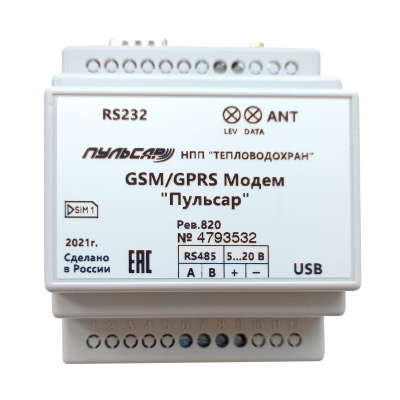 GSM модем «Пульсар» исполнение на DIN-рейку, GPRS+CSD, 4 канала ТС в России